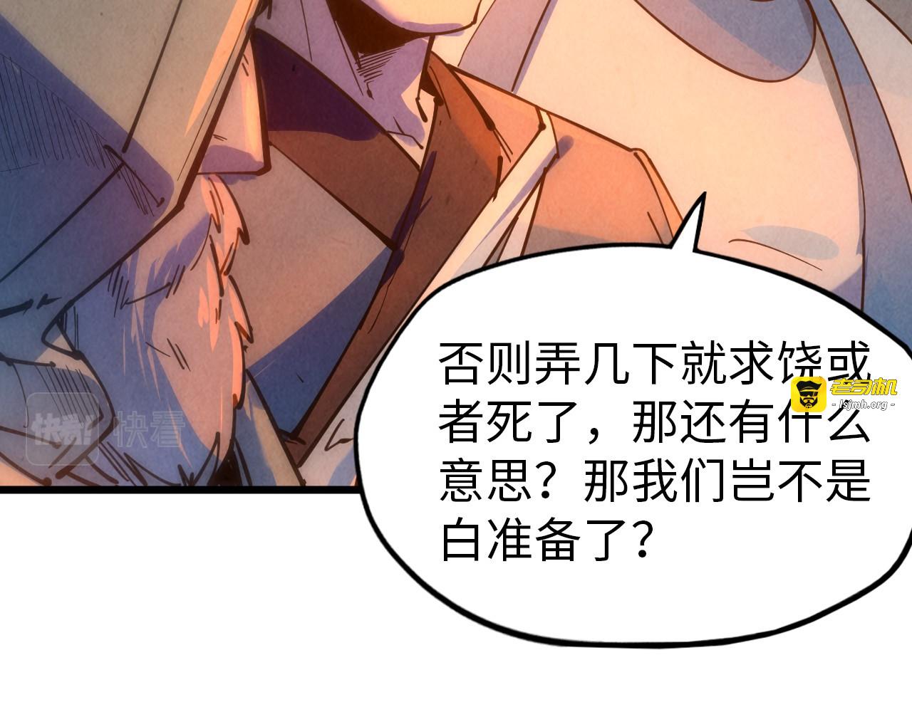 第32话 勐药 第 37 页