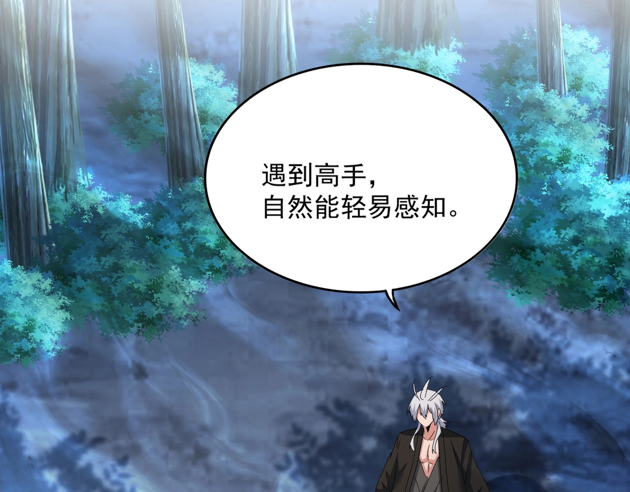 第501话 我来给你解个惑 第 78 页