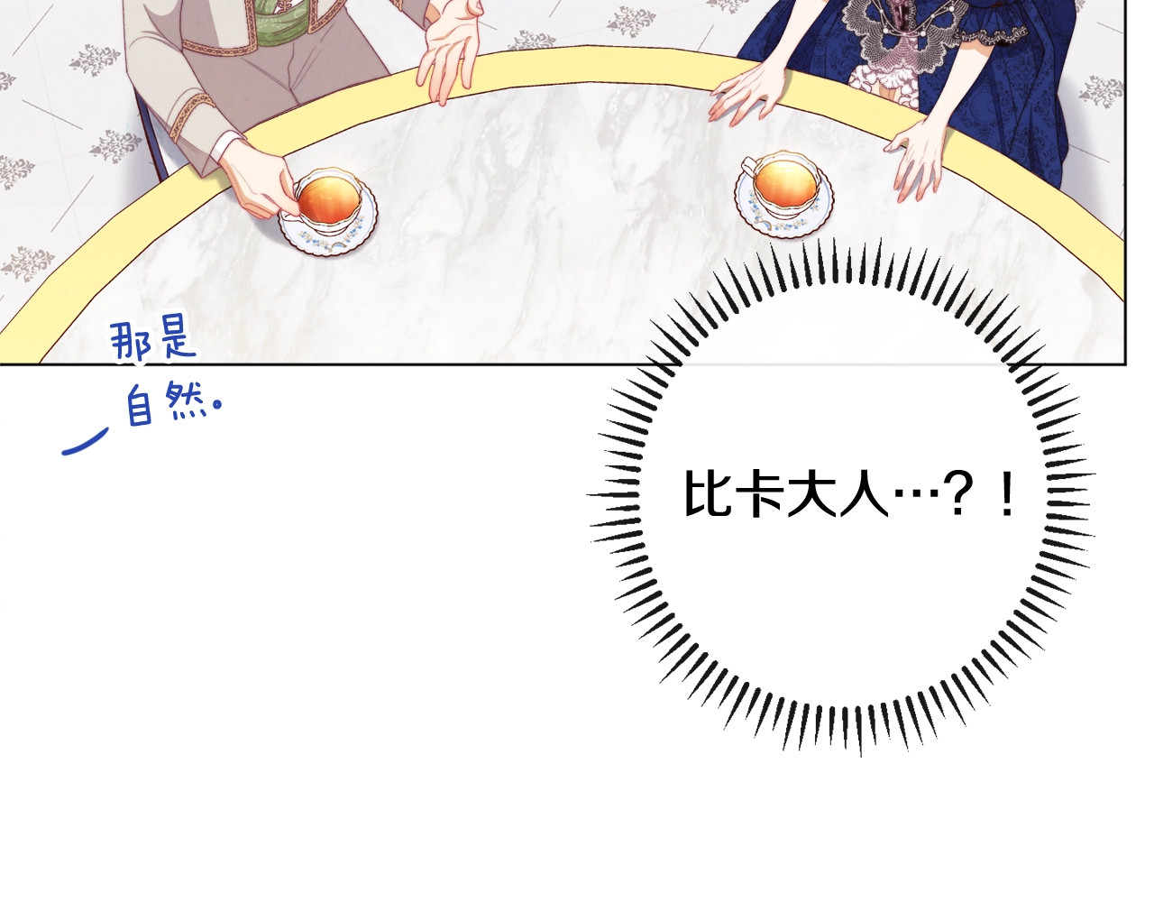 第74话 风波 第 152 页