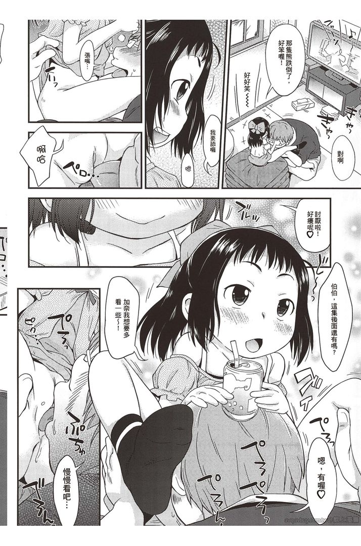 第1话 第 72 页