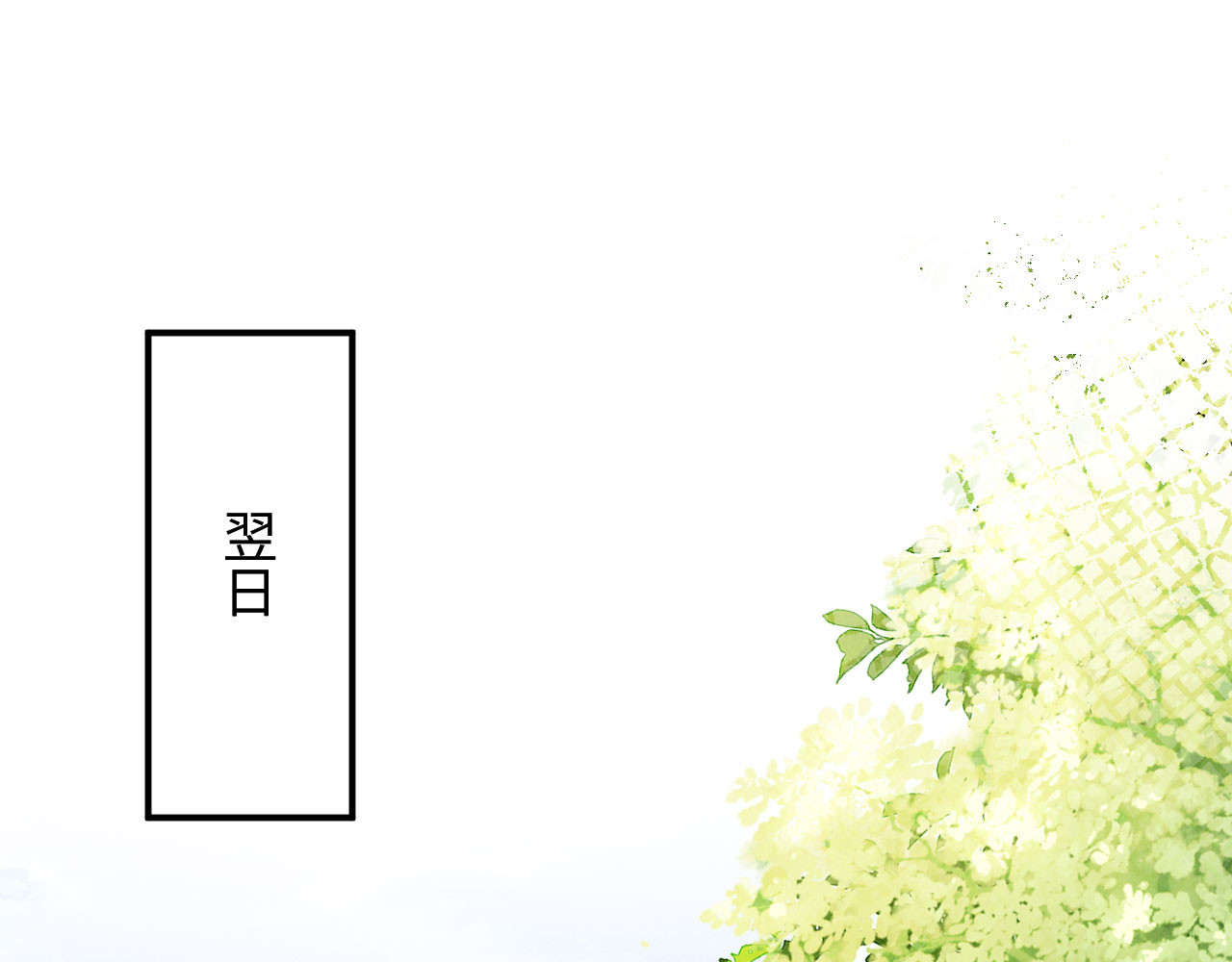 第8话 好俊秀的小公子 第 64 页