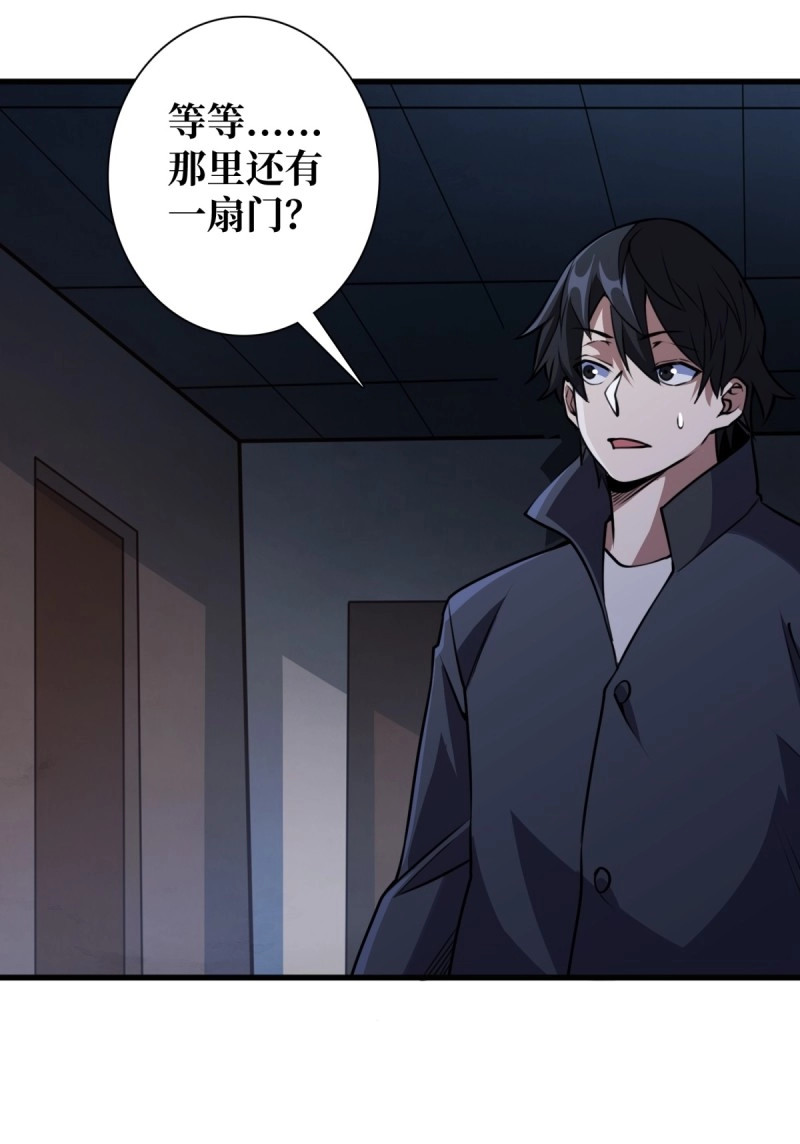 第119话 第119话 你这长短不对啊 第 36 页