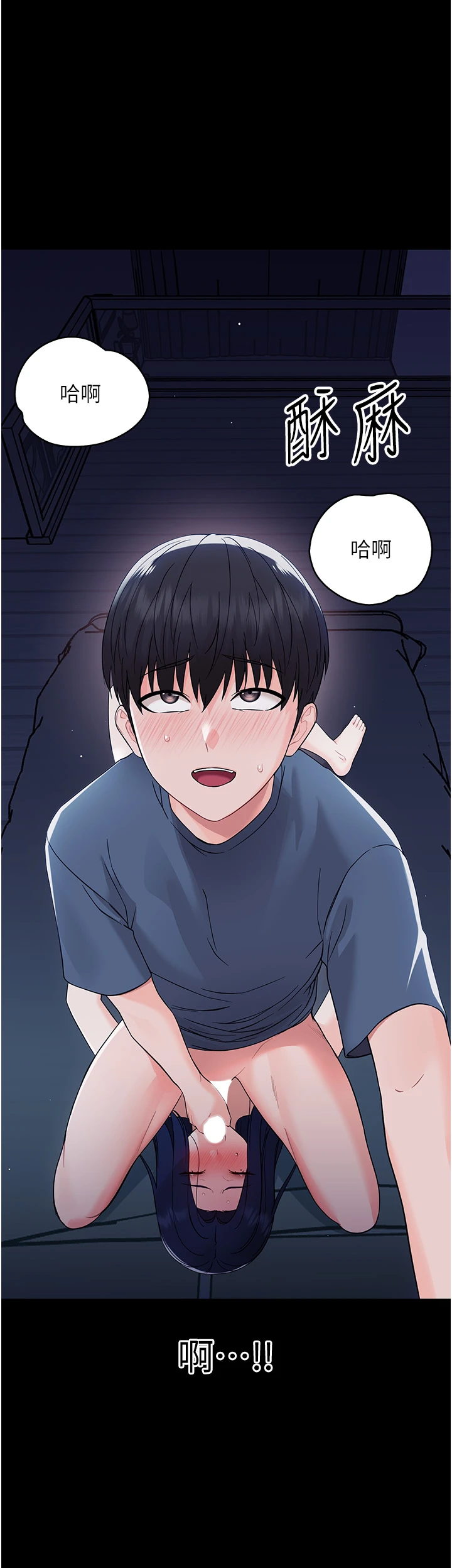 第9话 - 老师小嘴好温暖 第 54 页