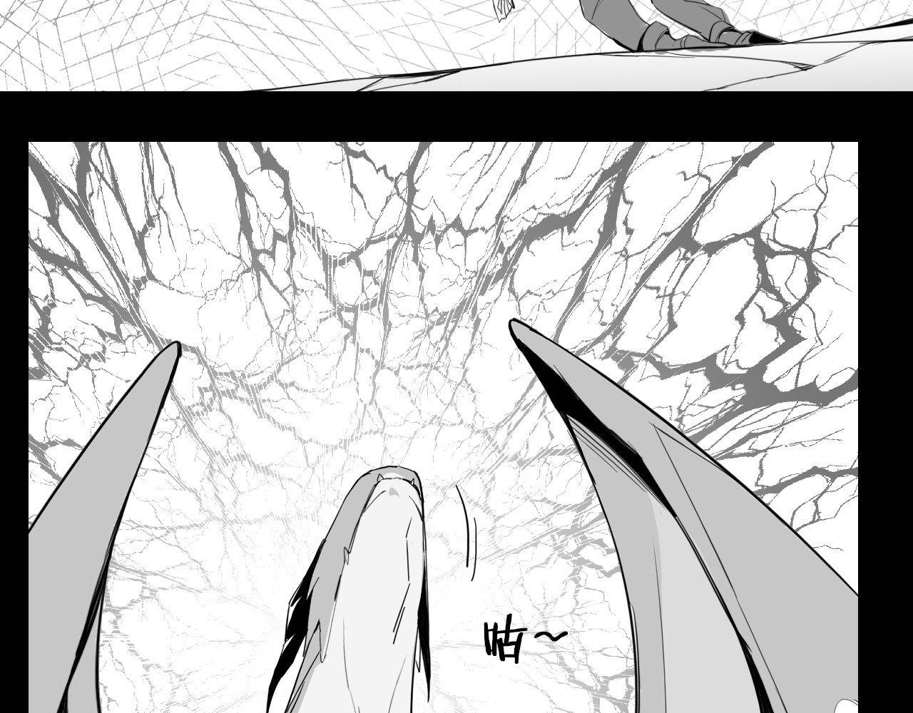 龙与铁 第 90 页