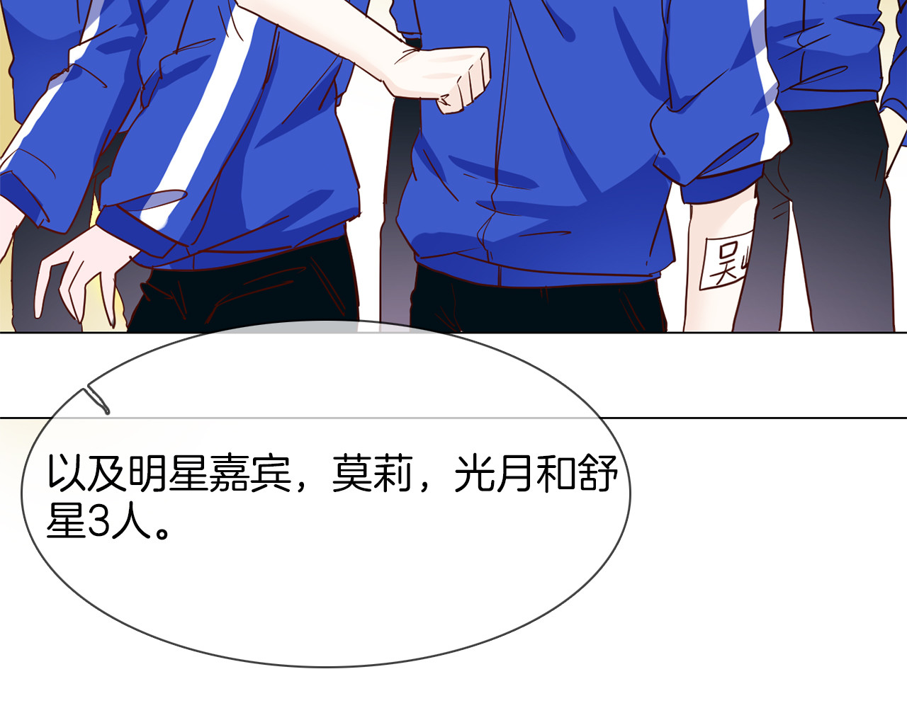 第46话 弓箭 第 94 页
