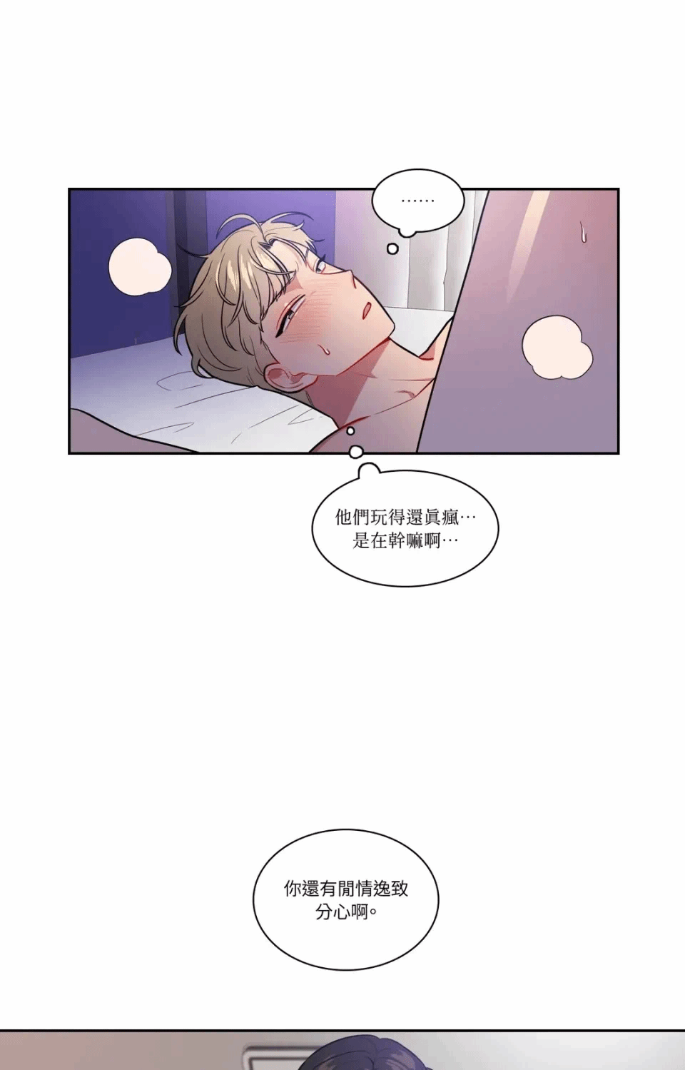 第44话 第 23 页