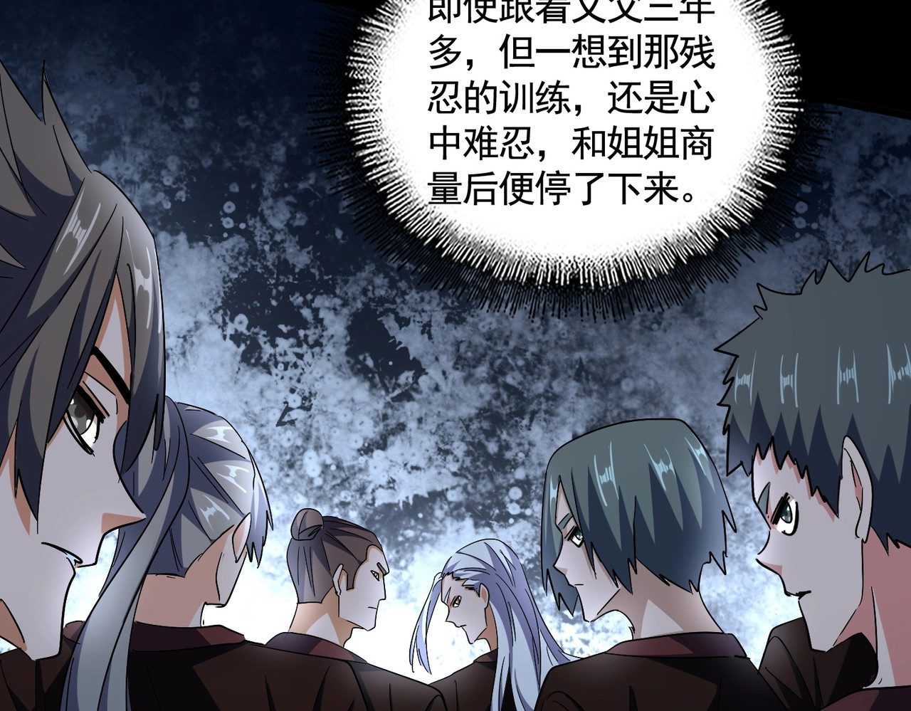 第319话 春游组 第 38 页