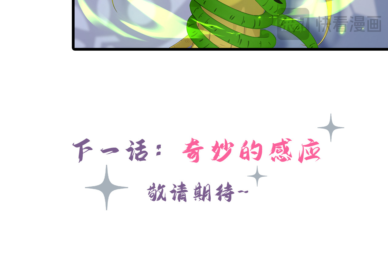 第12话 当我的骑士 第 130 页