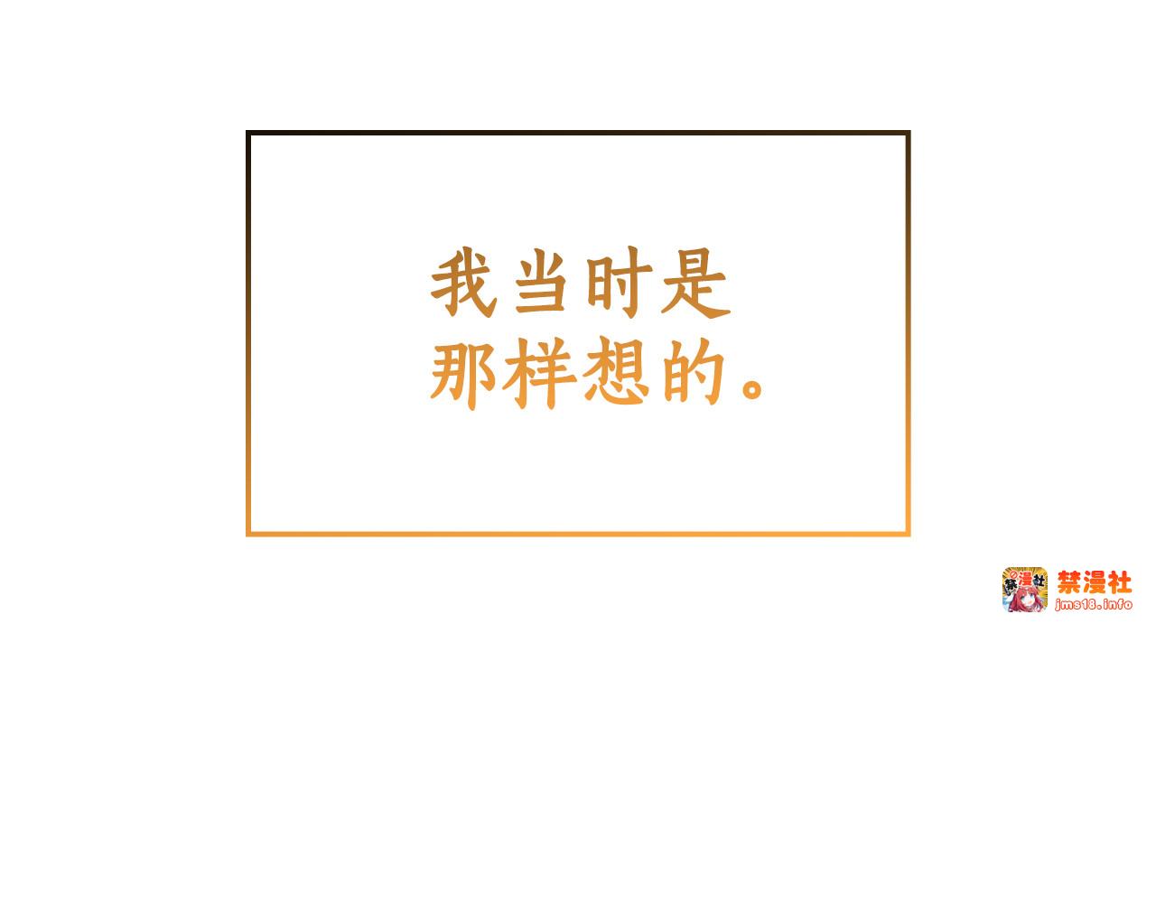 第36话 原生家庭 第 79 页