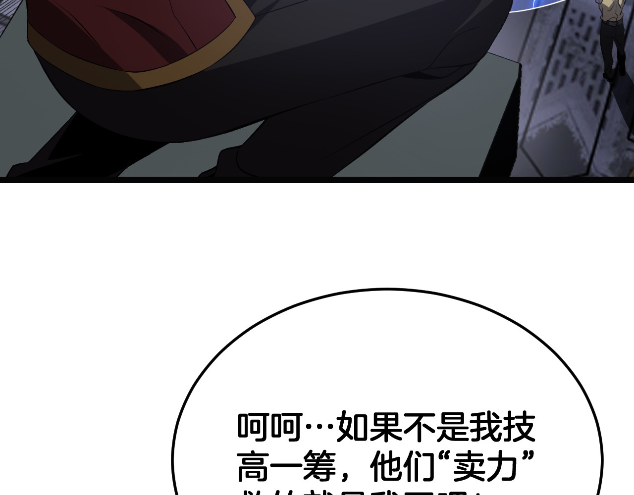 第90话 死透了 第 30 页