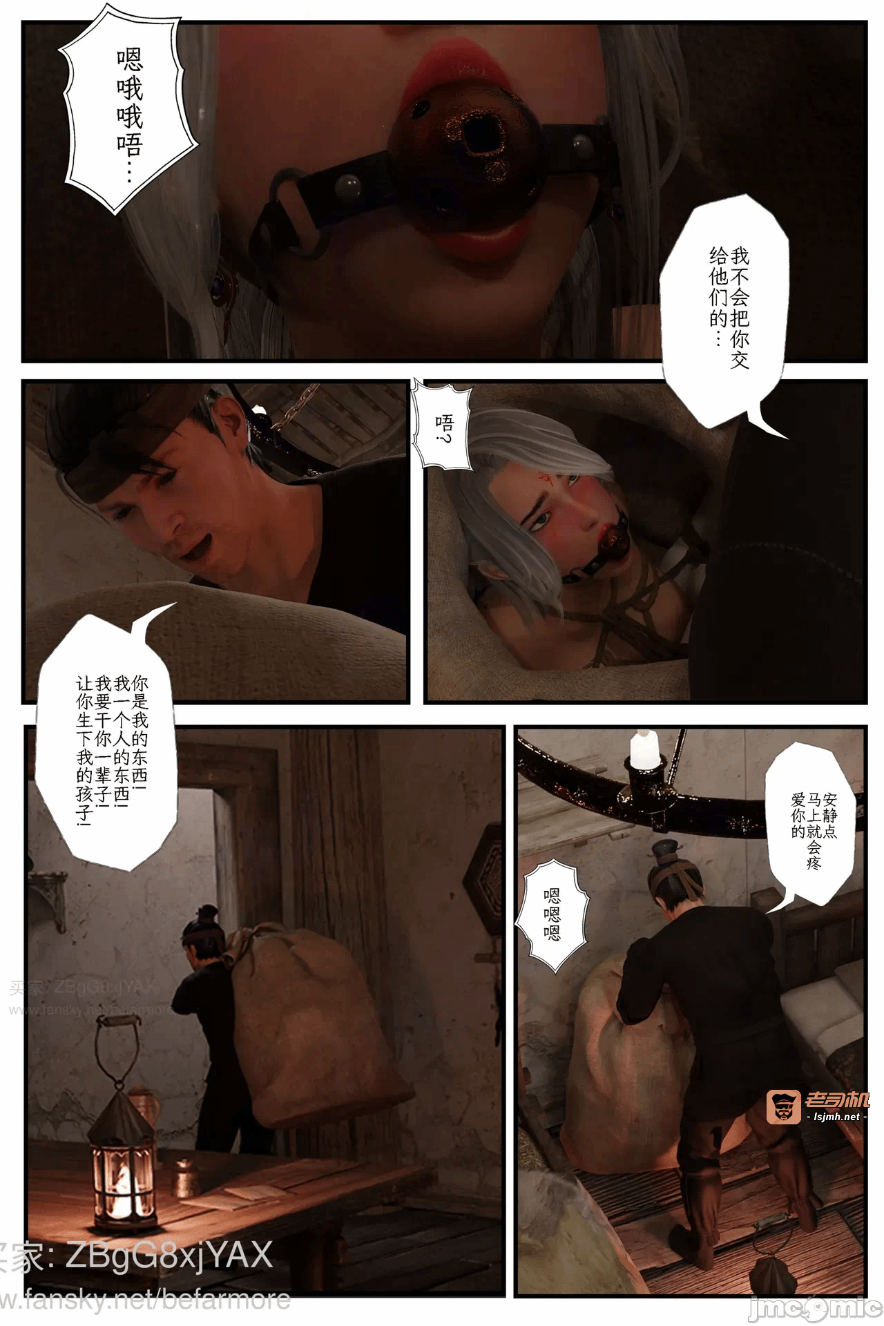 第一话 第 89 页