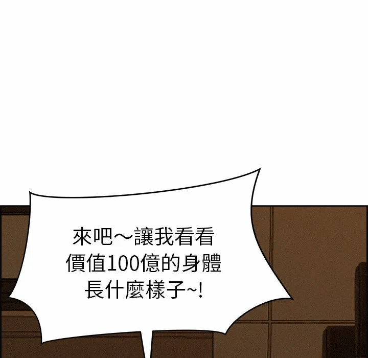 第16话 第 8 页