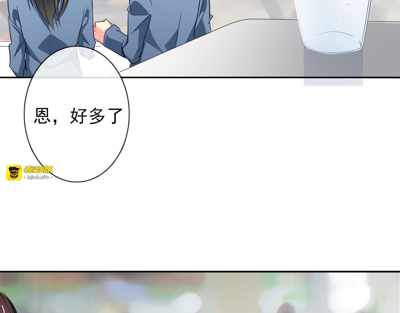 第80话 突然的温暖 第 51 页