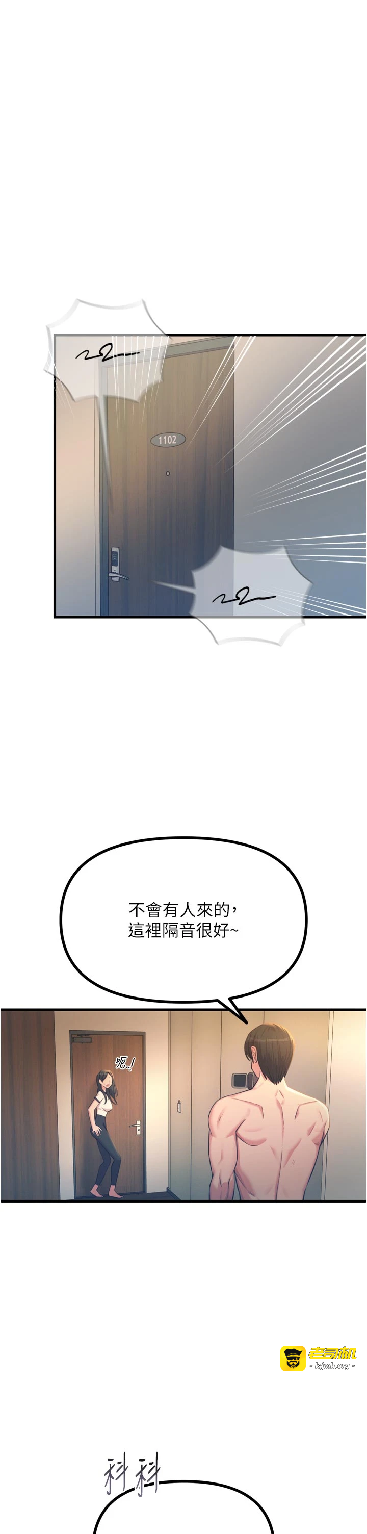第51话 - 被打那里妳会兴奋吗? 第 5 页