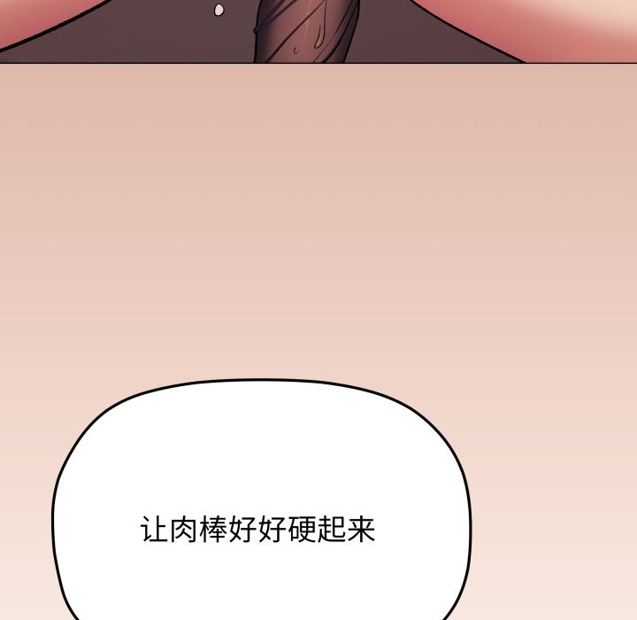 第75话 第 85 页