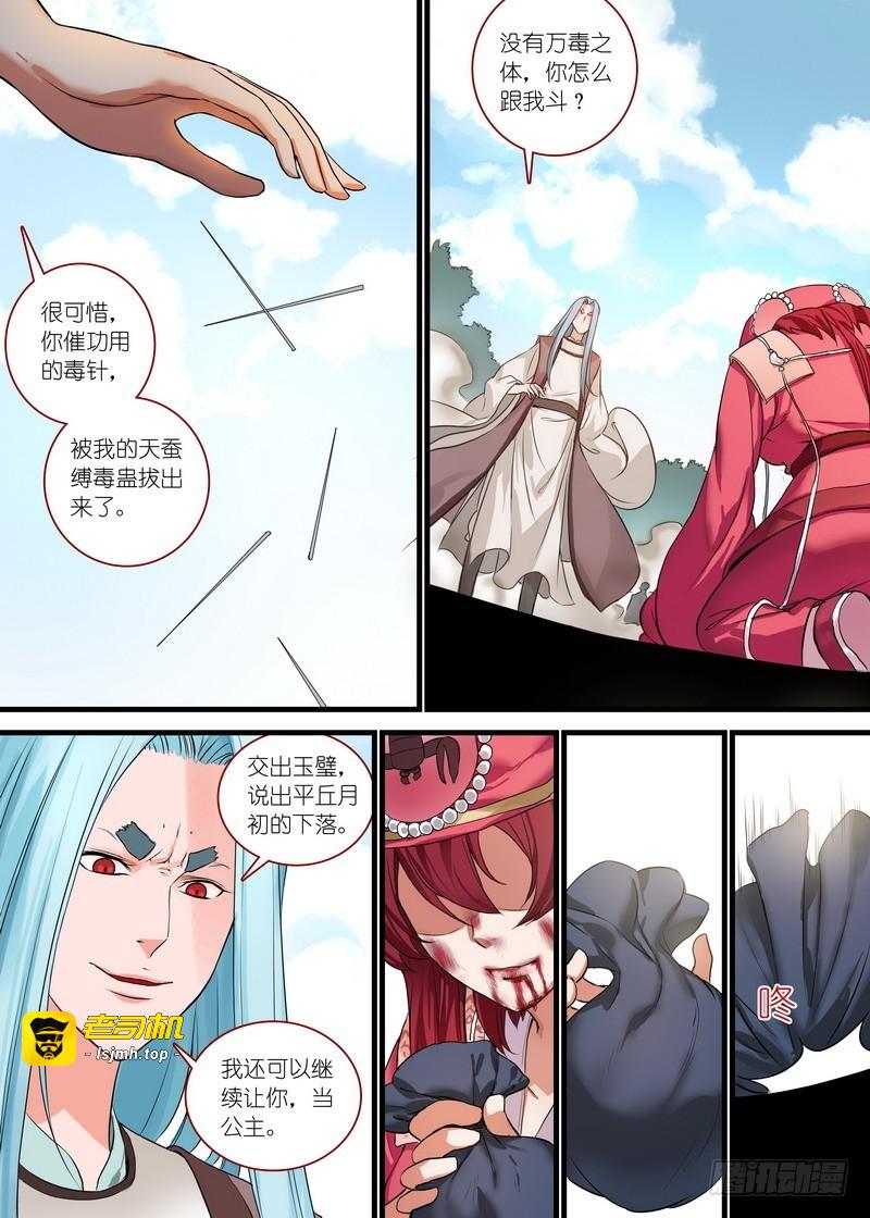 总135·命运 第 5 页