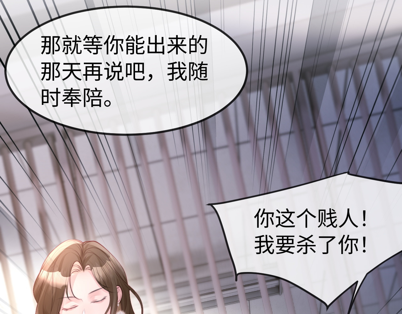 第54话 第 84 页