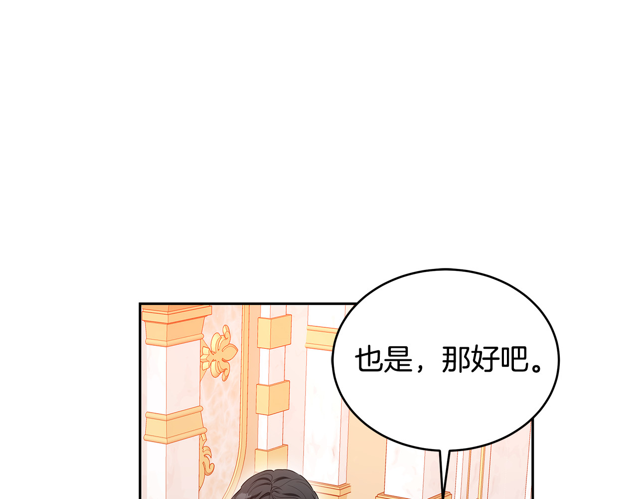 第39话 真正的你 第 24 页