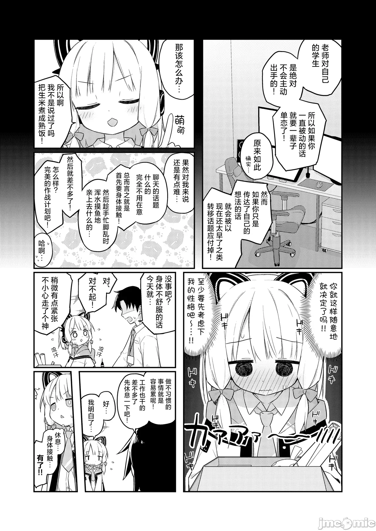 第一话 第 10 页