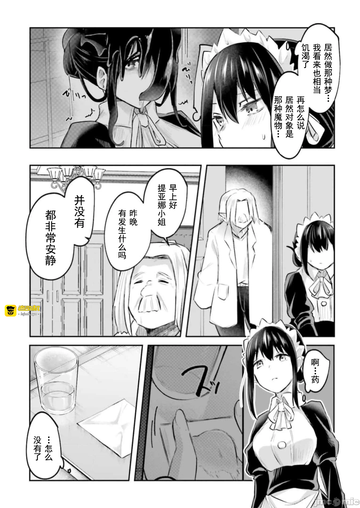第12话12 第 25 页