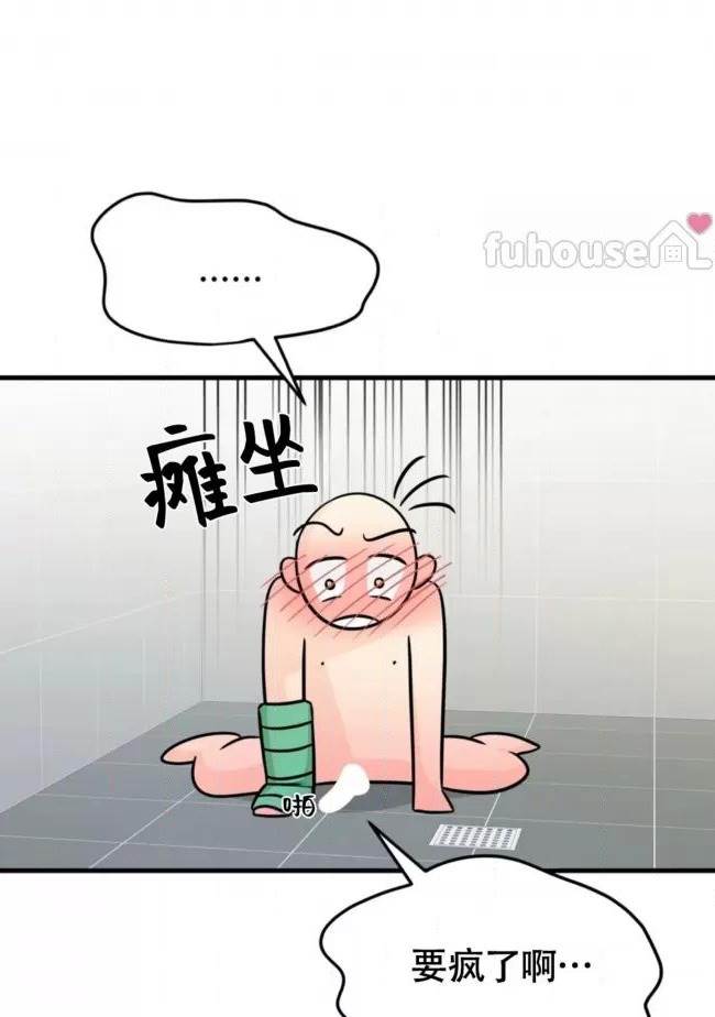 第19话 第 44 页
