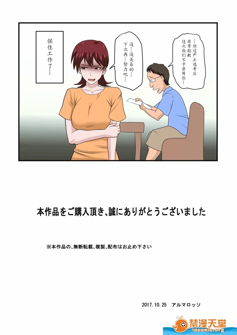 第一话 第 42 页
