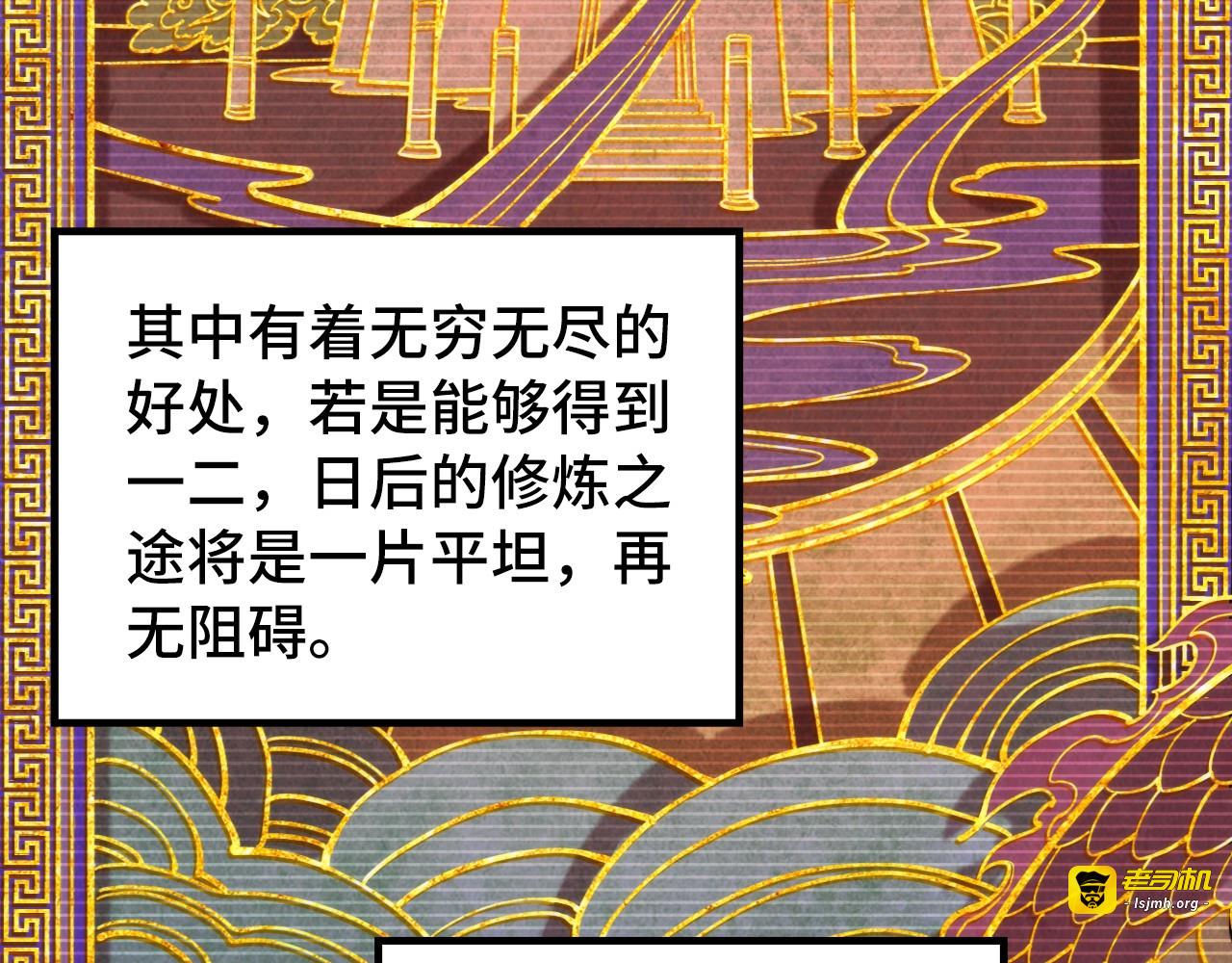 第259话 神秘通道 第 151 页