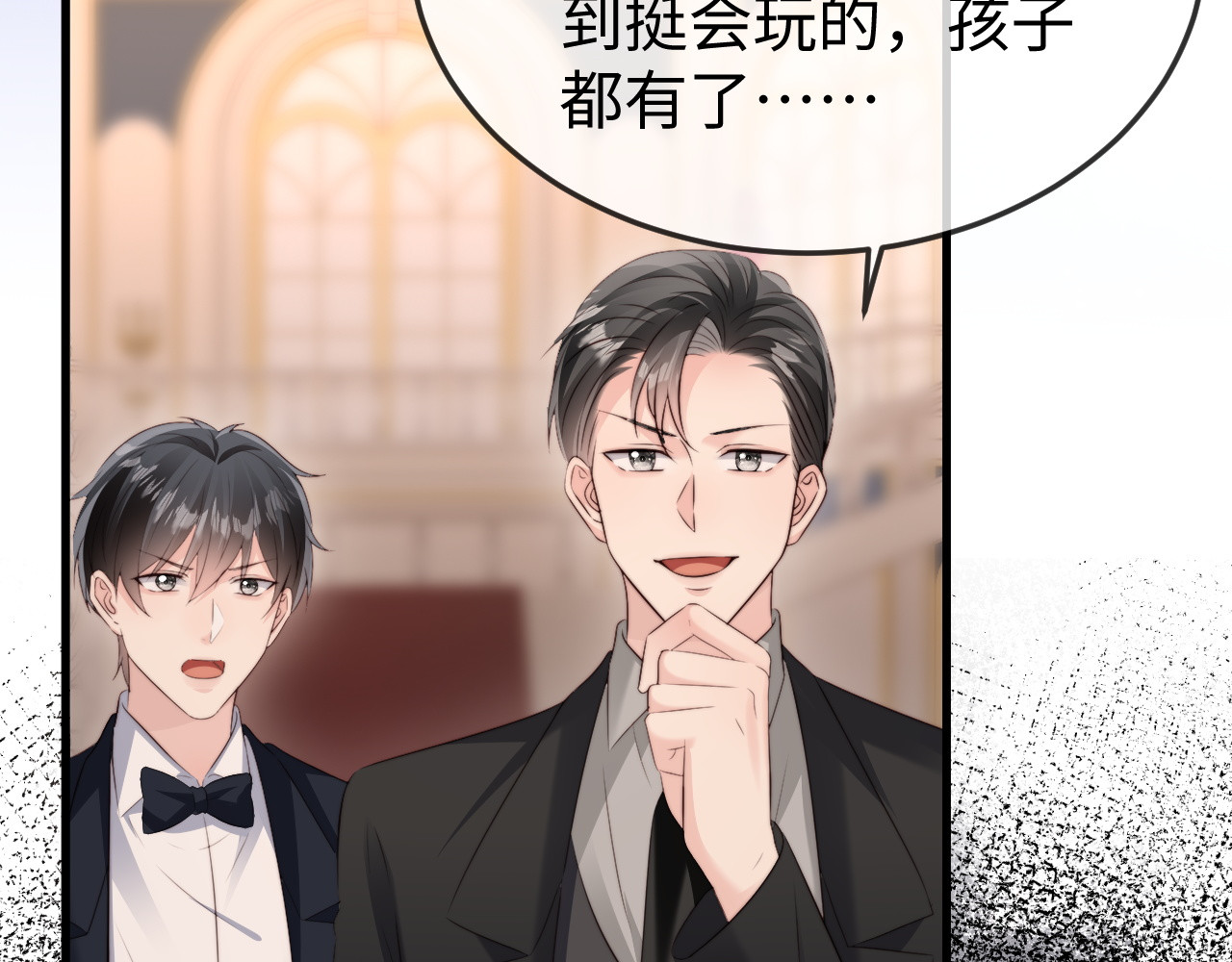 第40话 自证清白 第 44 页