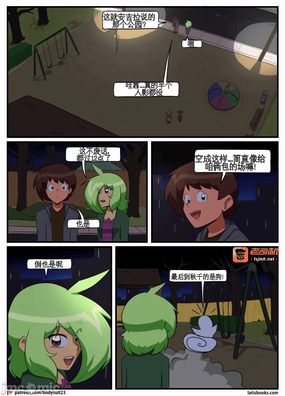 第一话 第 165 页