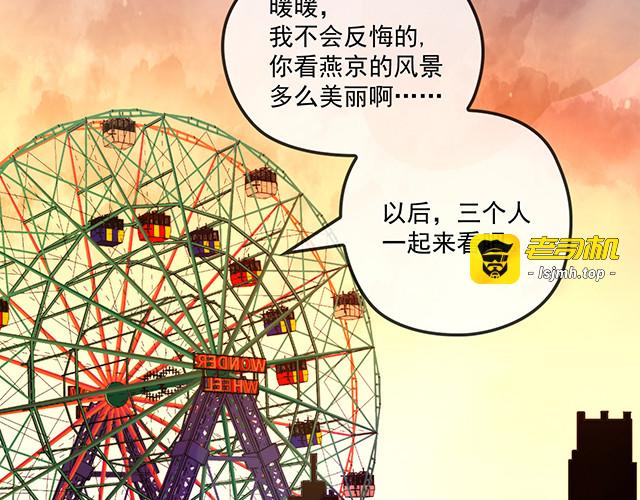 第87话 谢谢你的爱 第 81 页