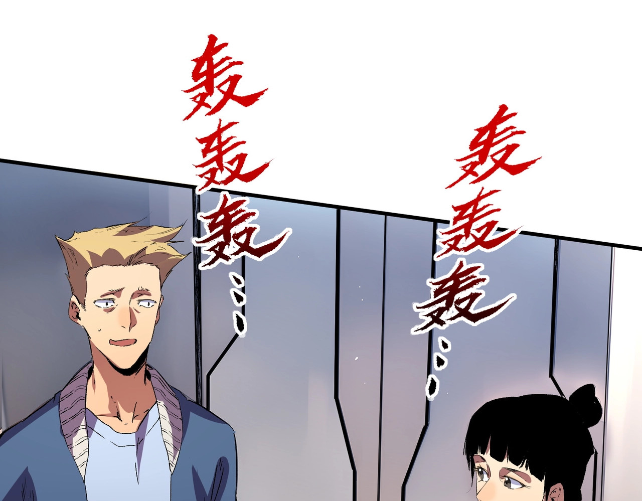 第8话 大凶！季家惨遭灭门！ 第 36 页