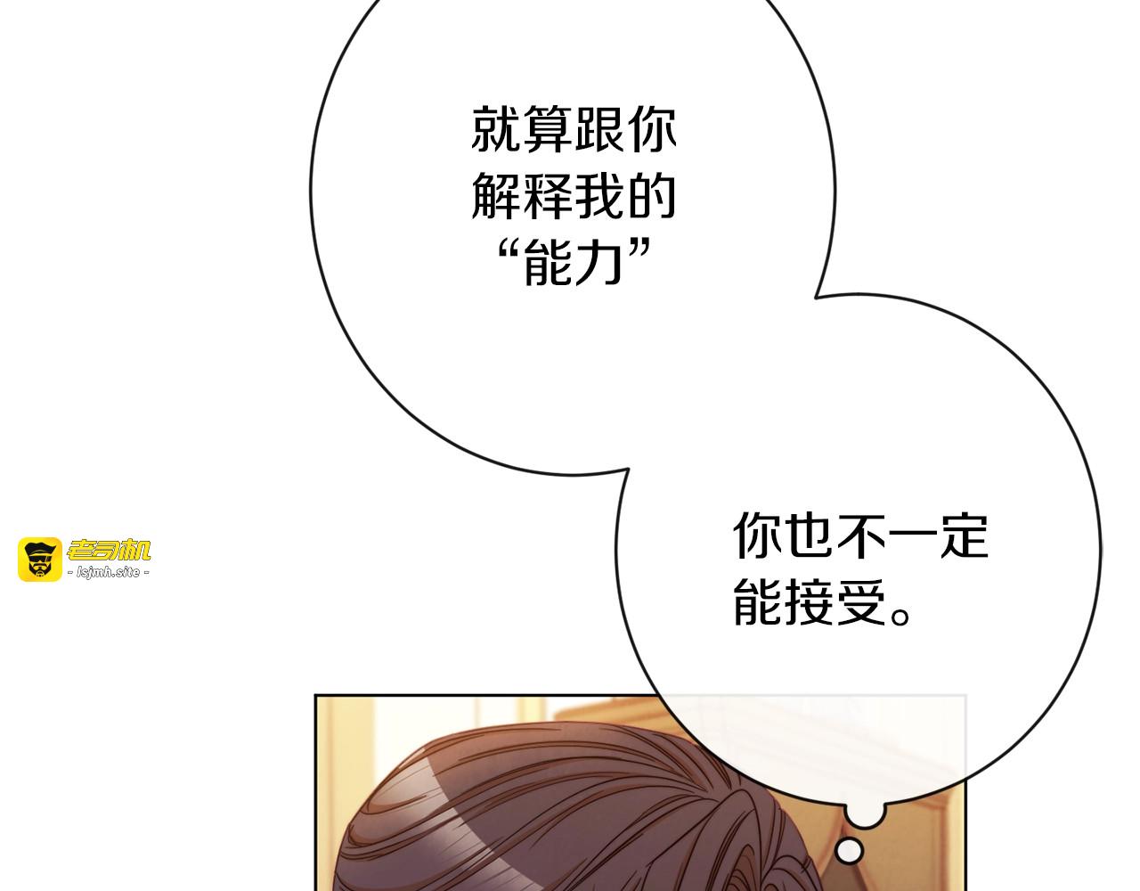 第47话 好感 第 151 页