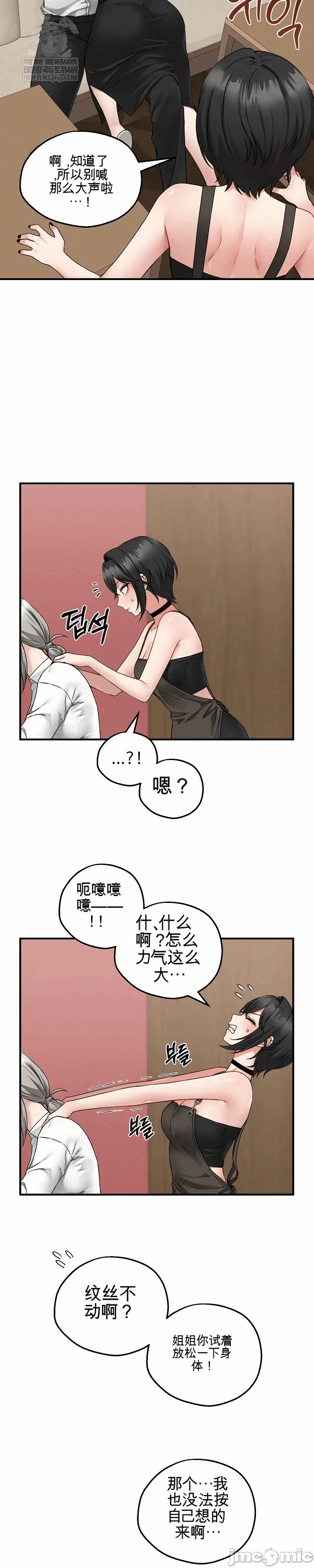 第3话 第 23 页
