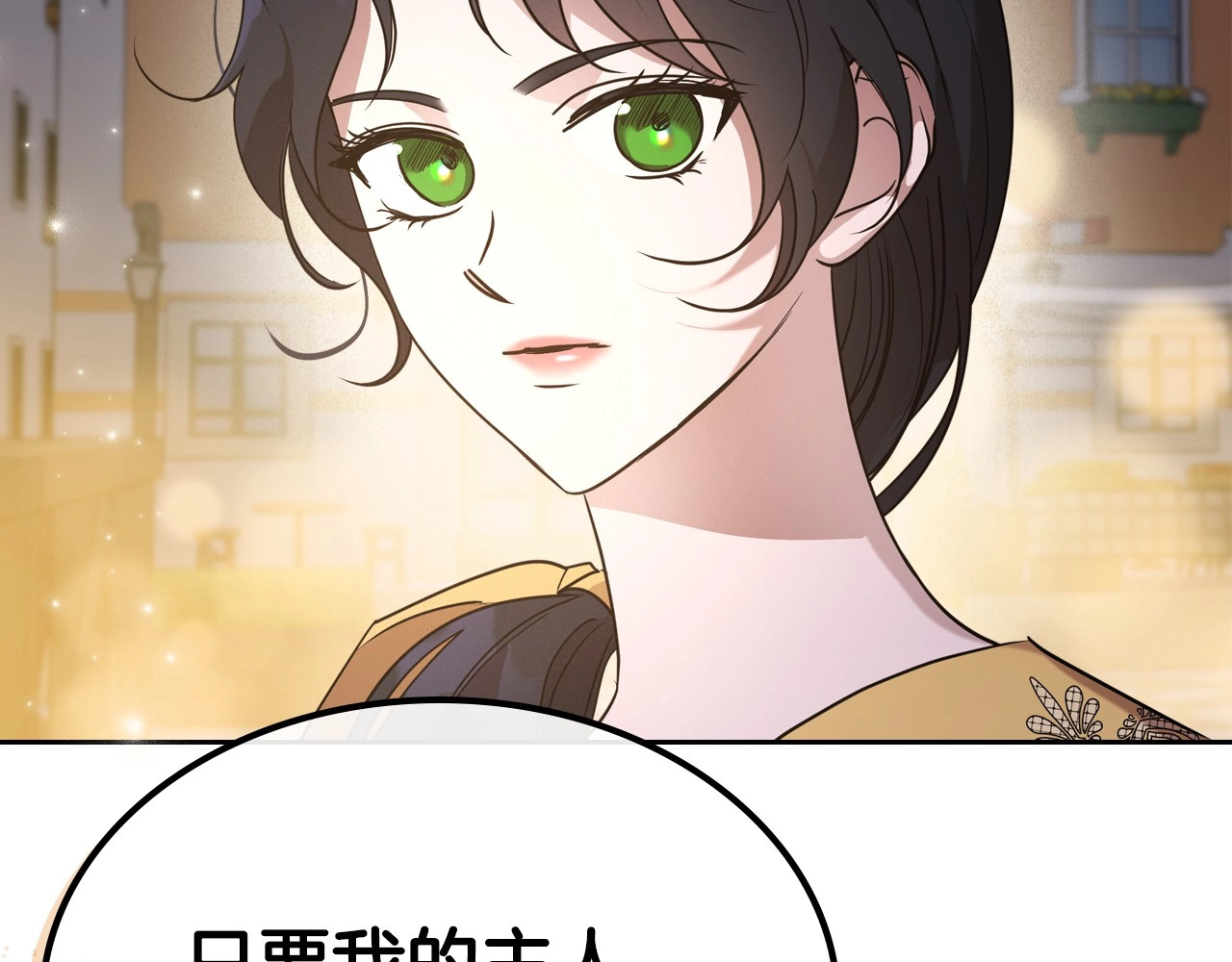 第37话 你也会爱上我吗？ 第 40 页