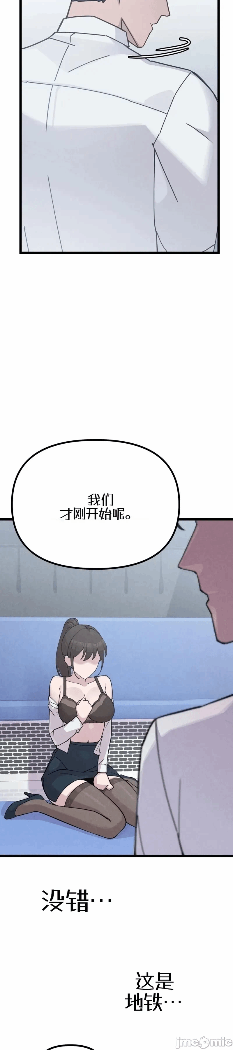 第2话2 第 22 页