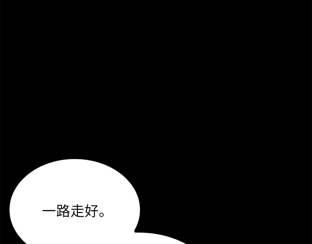 第199话 攻占帝国 第 116 页