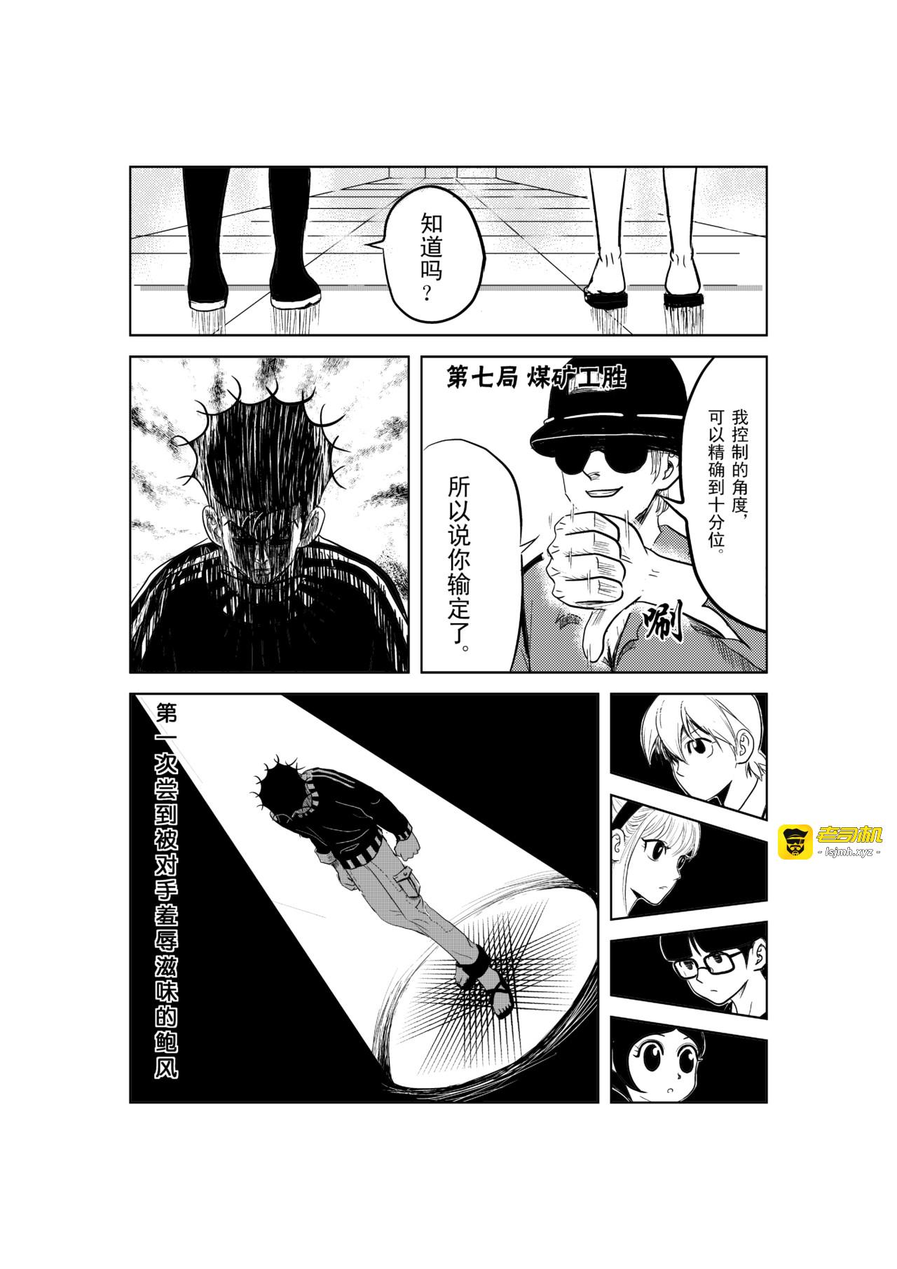 近距离飞卡Ⅱ 第 19 页