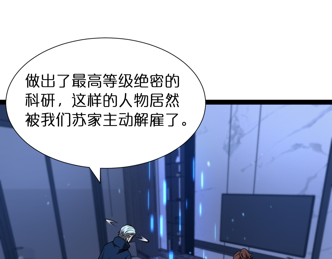 第34话 高攀不起 第 48 页