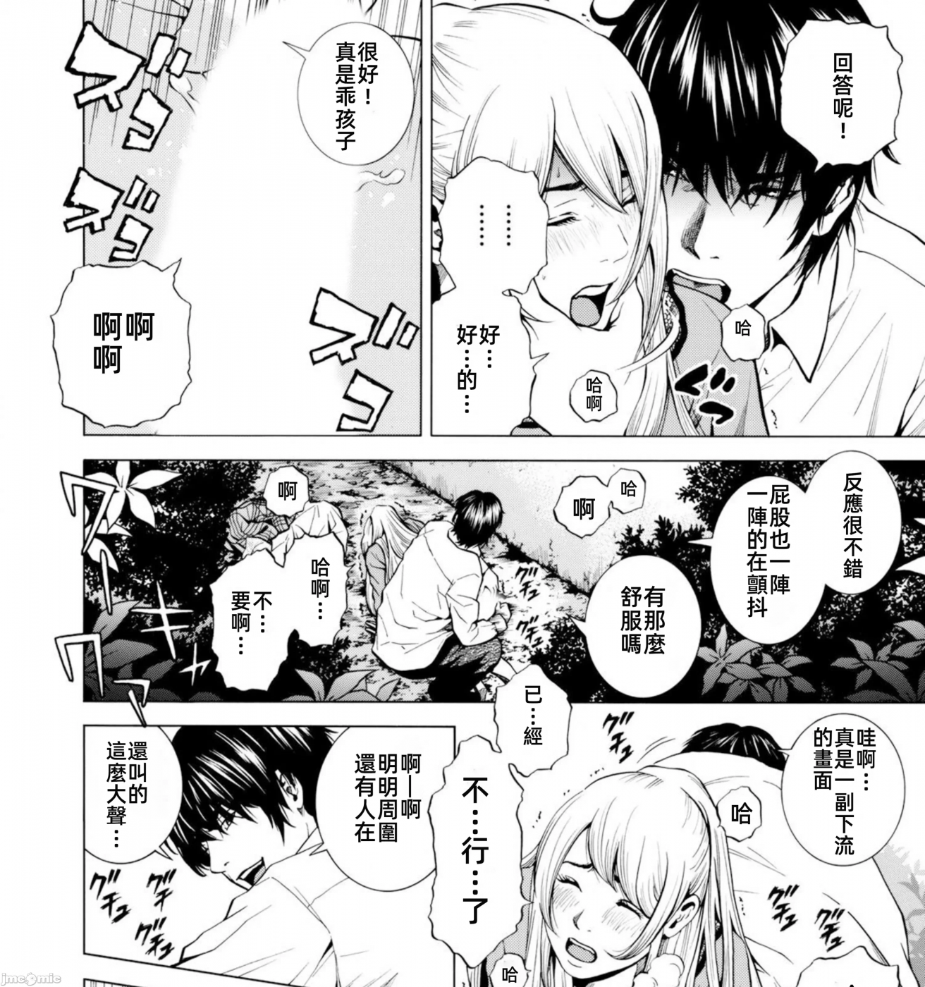 在妻子堕落的偏好快感结束时… [结城稜] ネトラレル。～妻が堕ちゆく偏爱快楽の果てに… 第6话 - 27