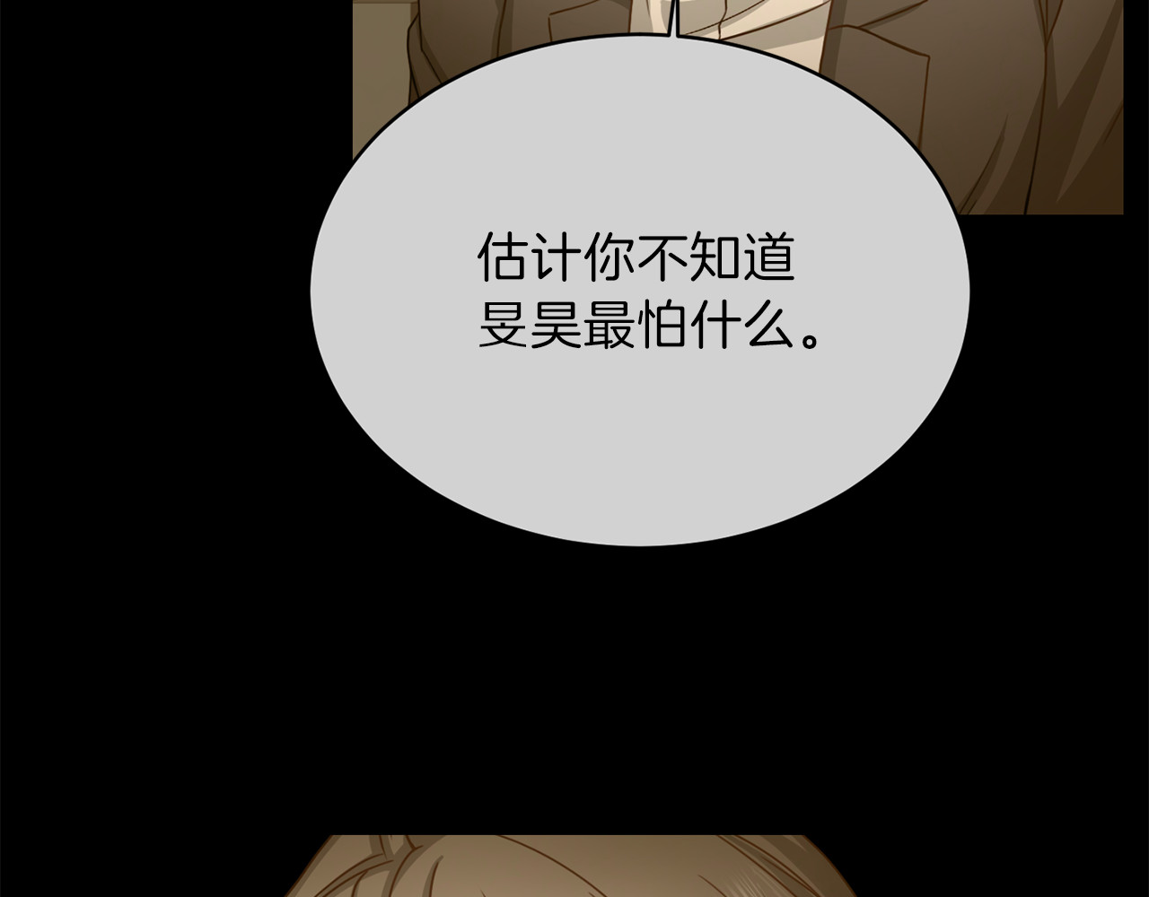 第62话 重逢 第 44 页