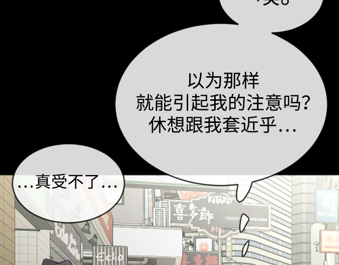 第二季 第56话 第 204 页