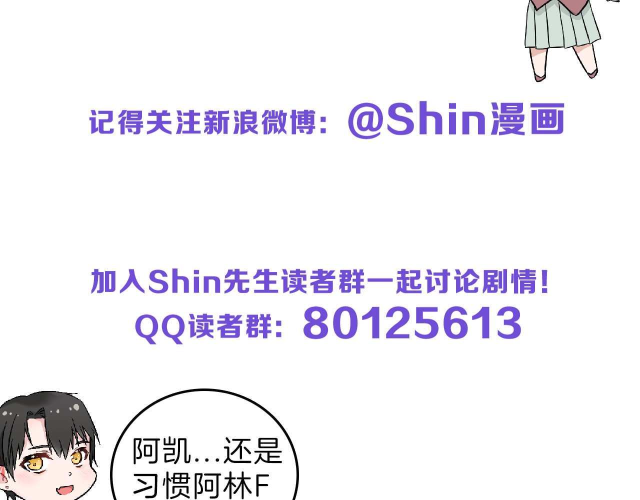 第73话 快看！女主恢复美颜 第 236 页