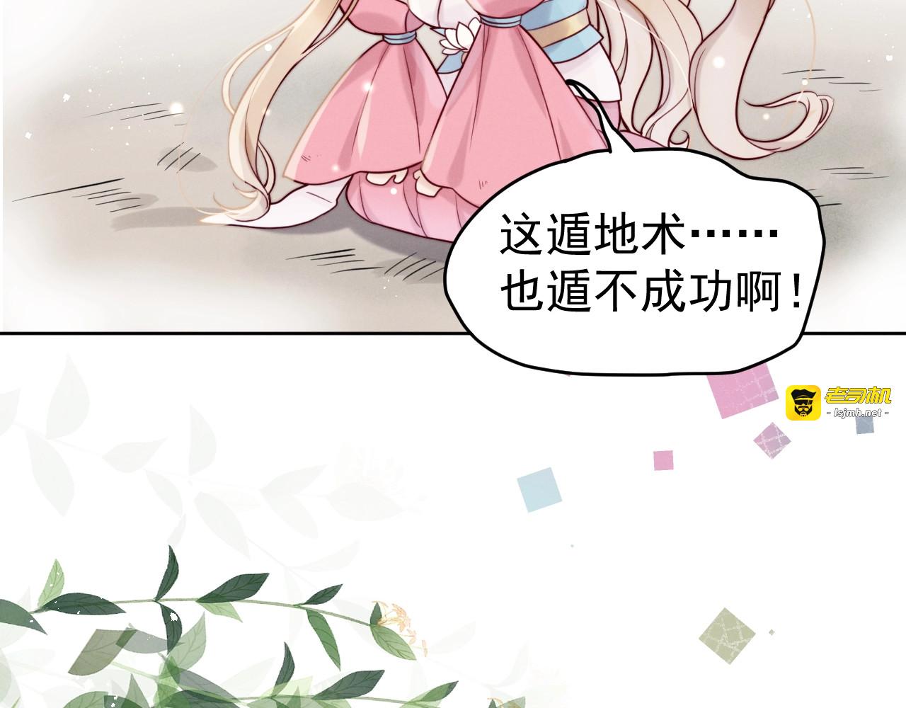 第5话  修炼之道 第 29 页