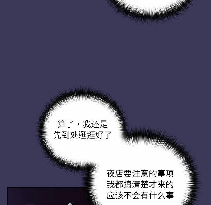 第1话 第 86 页