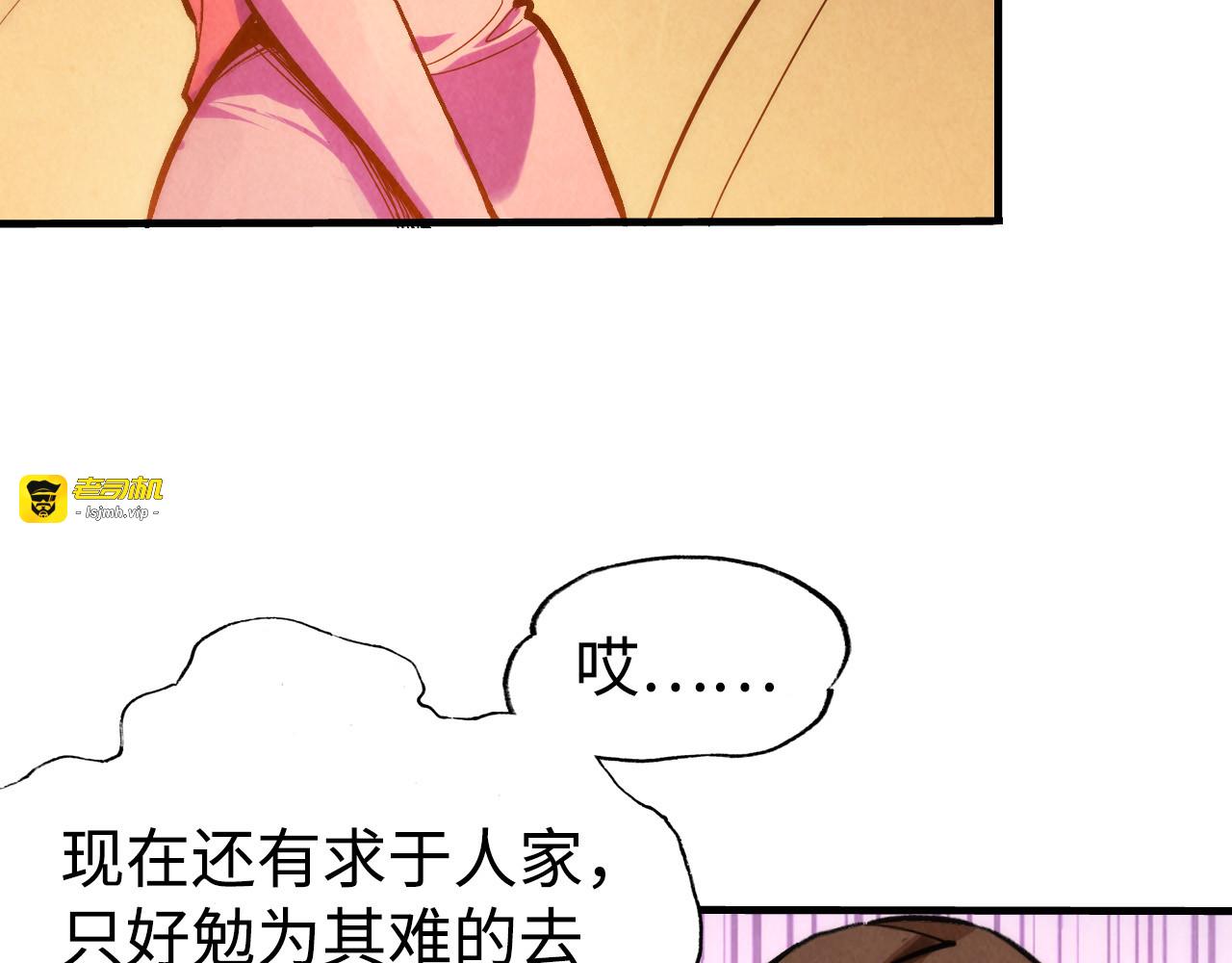 第38话 云霄大师 第 11 页