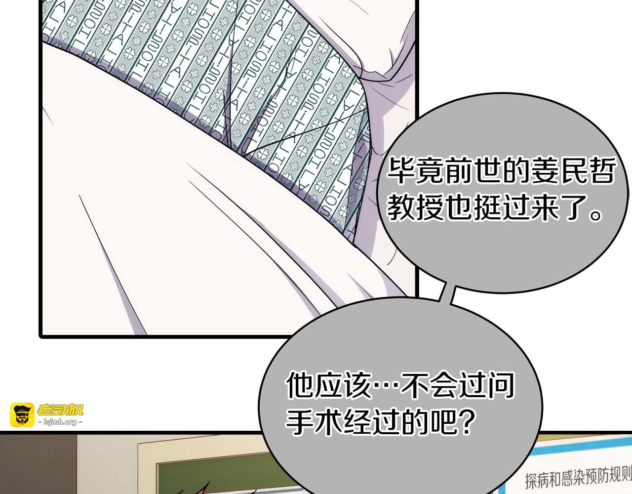 第52话 第 23 页