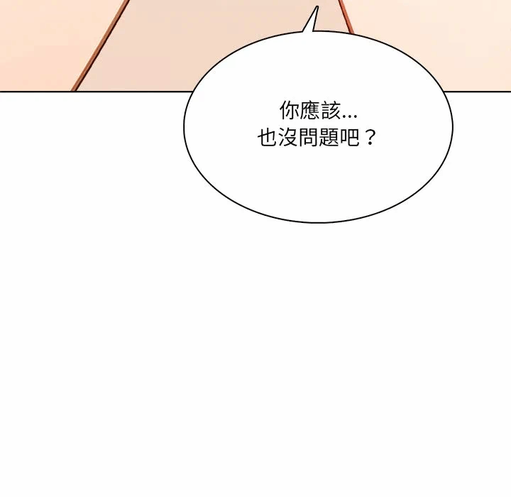 第5话第5话 第 88 页