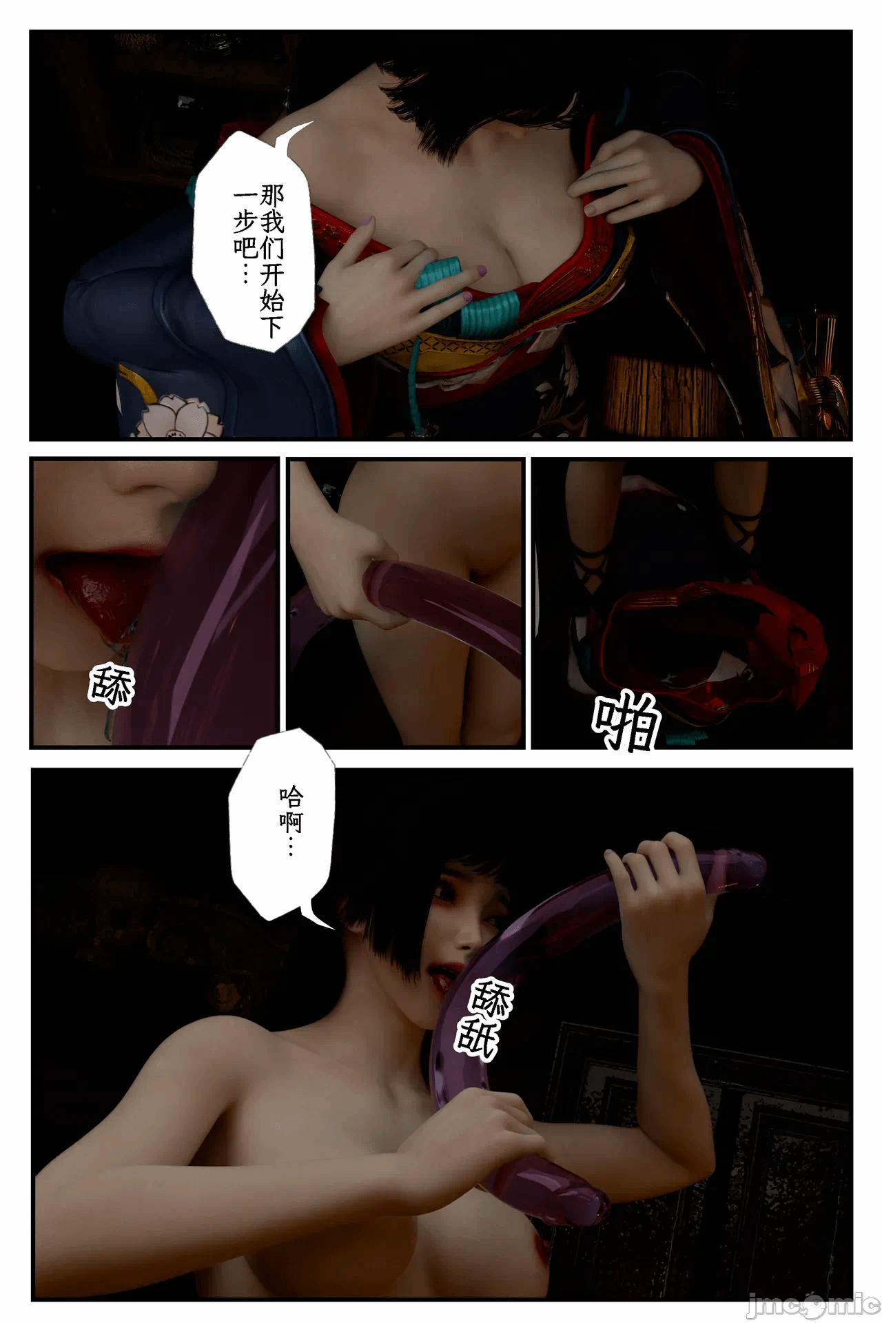 第一话 第 19 页