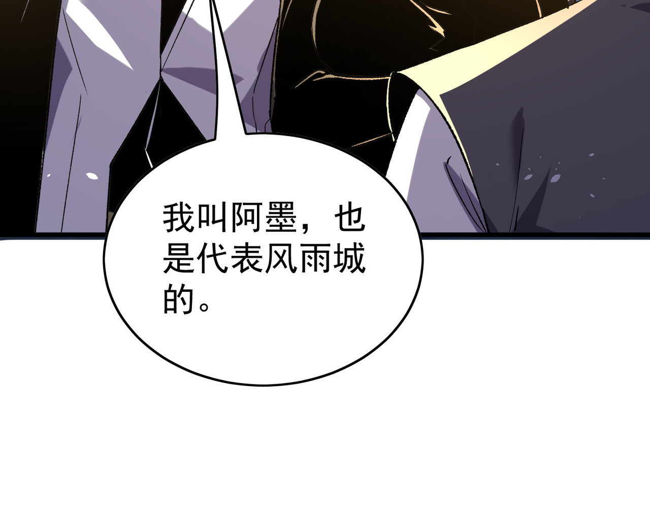 第164话 大比开始！获得钥匙 第 30 页