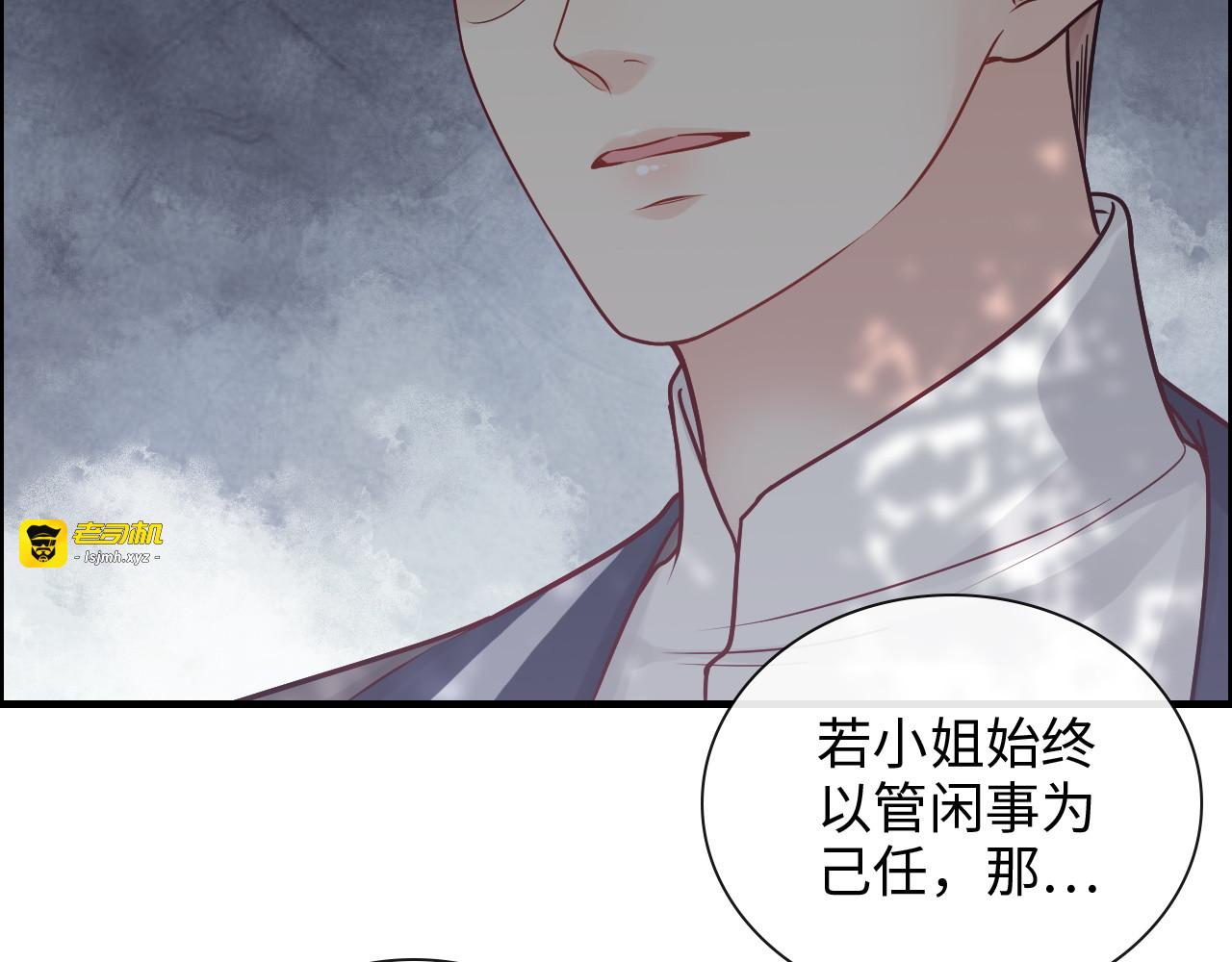 第374话 这次，我来护着你 第 67 页